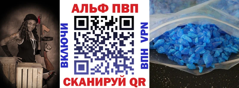 APVP СК  где найти   Нефтегорск 