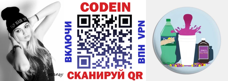 Кодеиновый сироп Lean Purple Drank  Нефтегорск 