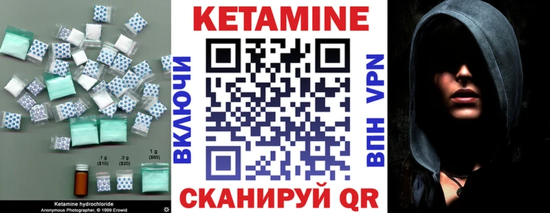 Кетамин VHQ  Нефтегорск 