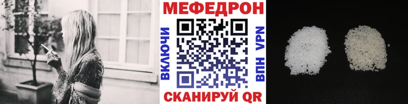 Мефедрон VHQ  где купить наркоту  Нефтегорск 